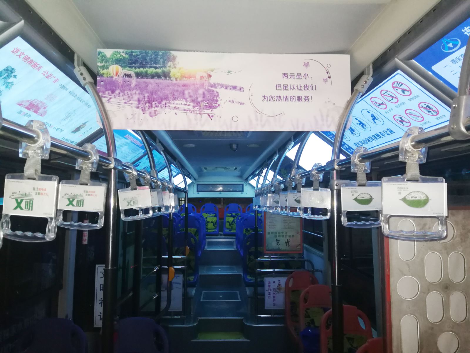 公交集團(tuán)公交事業(yè)一部強(qiáng)化車廂5S管理模式營(yíng)造服務(wù)示范線車廂文化